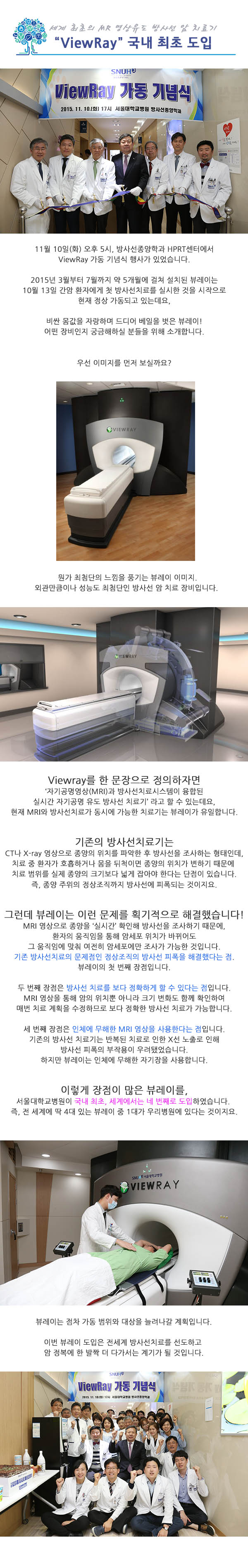 뷰레이 도입