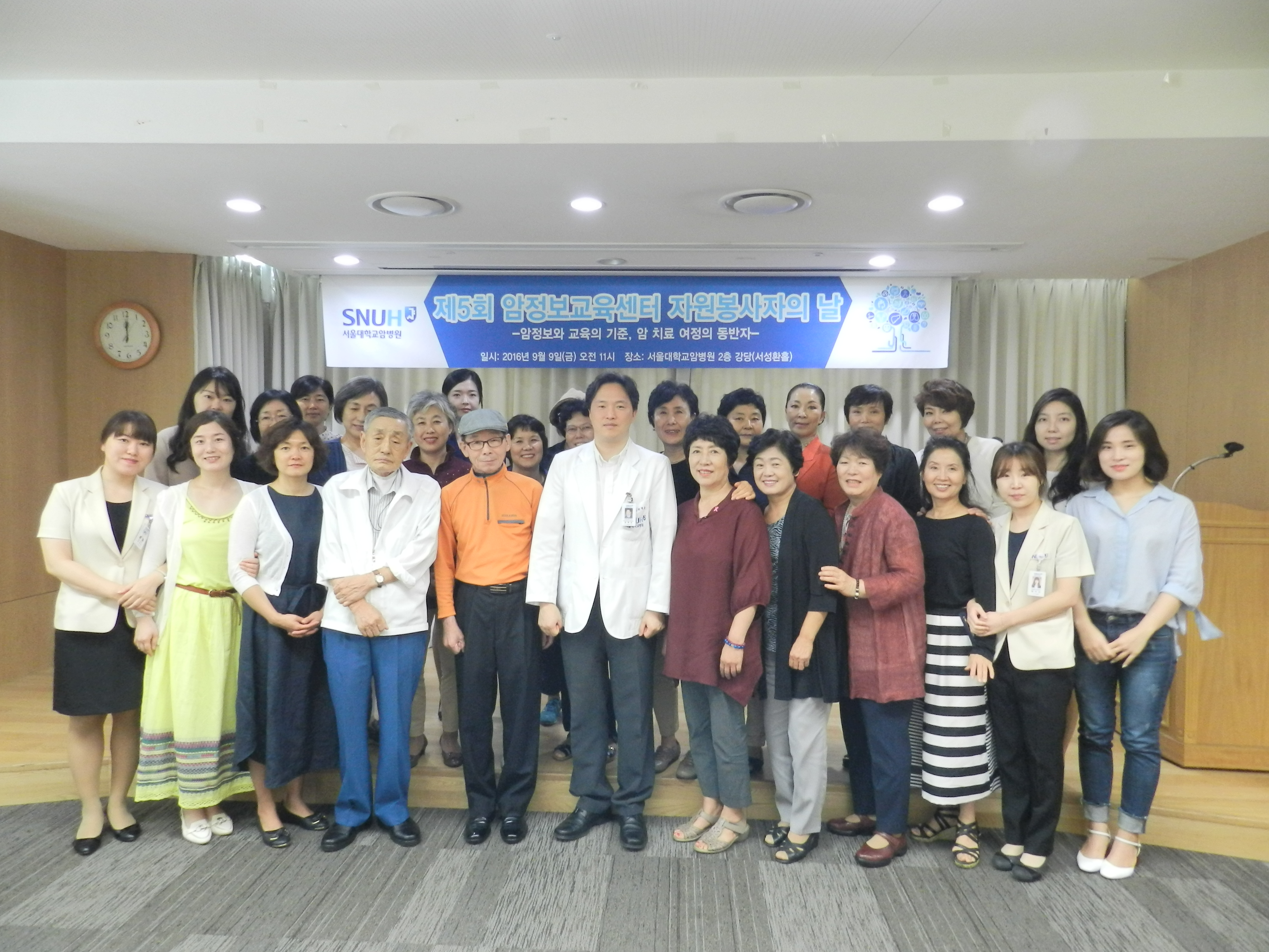 제5회 자원봉사자의 날