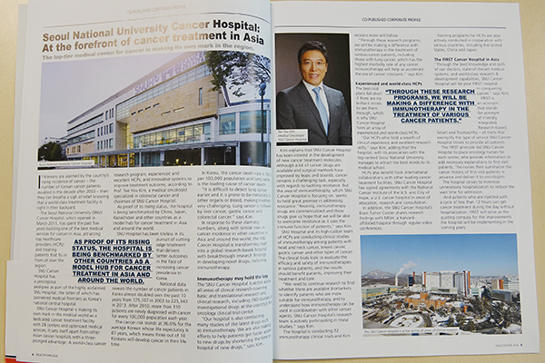 헬스케어 아시아 매거진