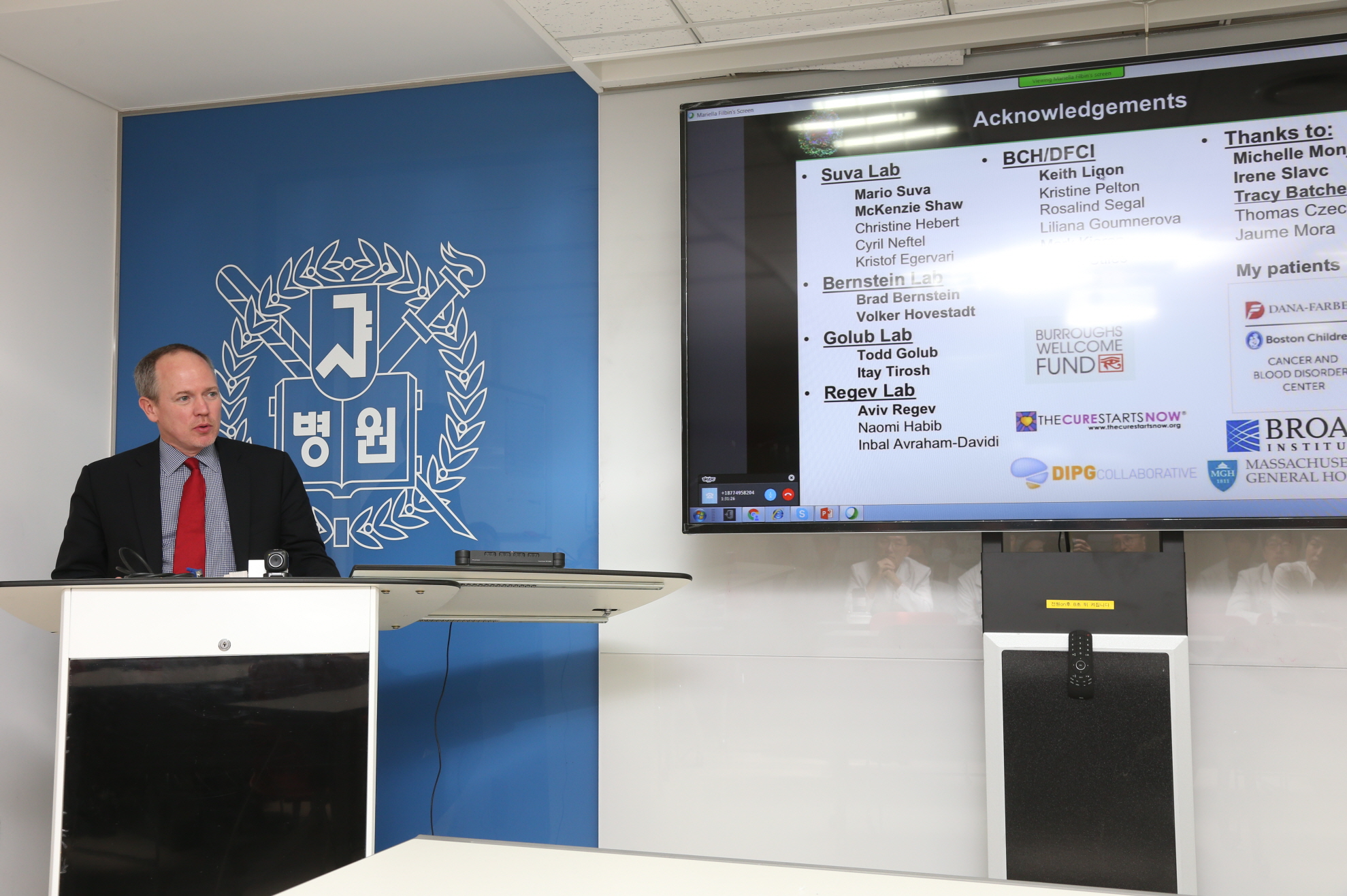 뇌종양센터-mgh 화상회의